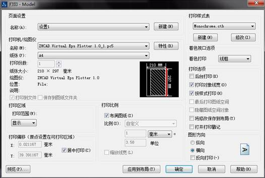 CAD圖形如何將A4紙占滿？