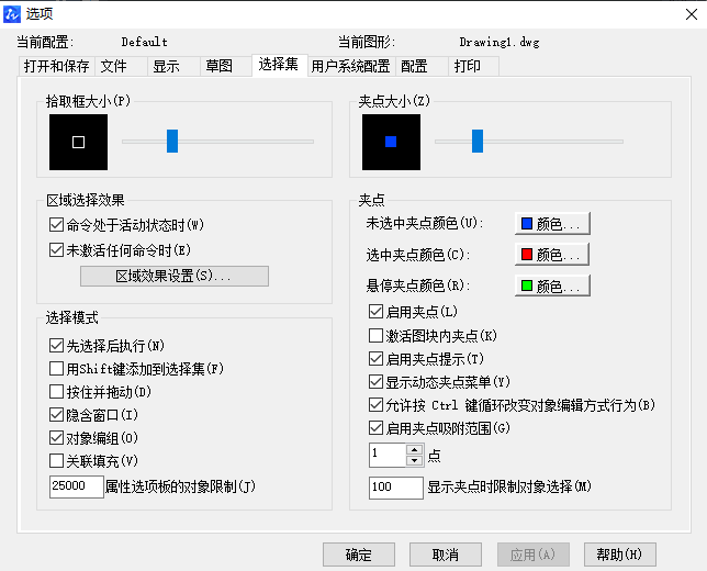CAD不會(huì)縮小十字光標(biāo)怎么辦？