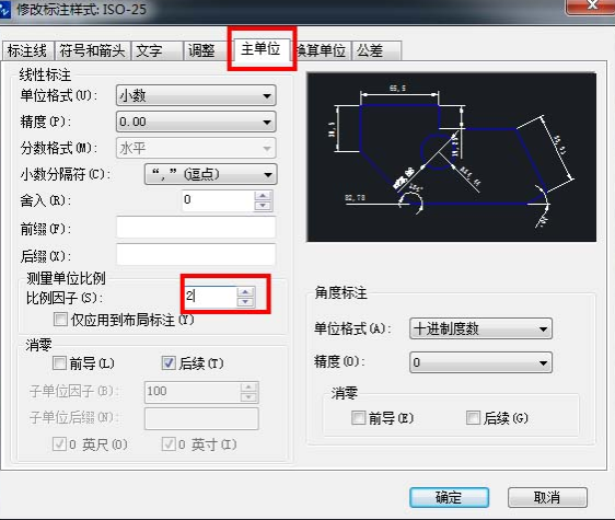 CAD縮放圖形時(shí)不想縮放標(biāo)注怎么辦？