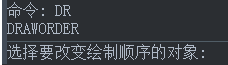 CAD如何將底層的圖形移動(dòng)到頂層？