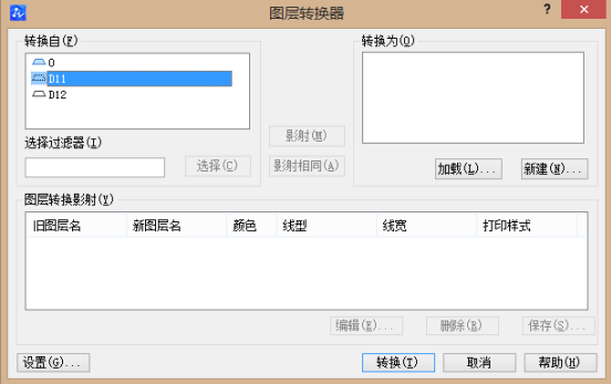 CAD圖層轉換器你會用嗎？