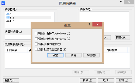 CAD圖層轉換器你會用嗎？