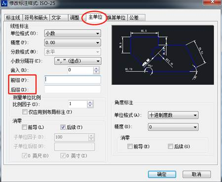 想要在CAD標(biāo)注前后加點(diǎn)東西該怎么添加？