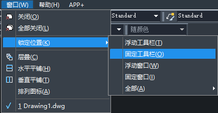 在CAD繪圖時一不小心把工具欄關了怎么辦？