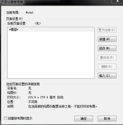 怎樣讓CAD圖紙打印出來沒有空白呢？