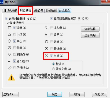 CAD對象捕捉的用法你知道多少呢？