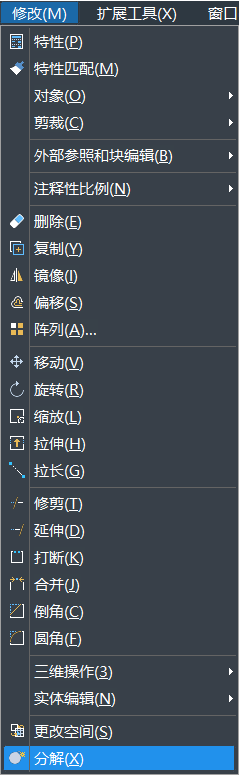 在使用CAD制圖過程中，如何分解其中的圖形呢？如果圖形是一個塊，一個整體，想要編輯線條時是可以使用其中的分解命令。CAD中繪制的矩形想要分解，該怎么使用分解命令呢？下面一起來看看使用方法吧： 1、首先打開CAD，新建一空白的文件，在右側(cè)工具欄中點擊【分解】的命令圖標，或者可以使用快捷鍵命令x，以及可以選擇【修改】-【分解】，這幾種方法都是可以激活分解命令，如下圖所示：         2、畫一個矩形。輸入“REC”，激活矩形命令，指定其中的第一個角點，左鍵點擊，再指定另一角點，左鍵單擊，如下圖所示： 3、左鍵點擊矩形，然后拖動夾點，可以看到整個矩形的相關(guān)變化。 4、執(zhí)行【修改】-【分解】命令。 5、激活分解的命令后，選擇要分解的對象，左鍵單擊之前拉變形的矩形，分解對象選擇完畢，回車，分解完畢，如下圖所示; 6、選中分解后矩形，拉動夾點，這樣可以明顯看出分解前后區(qū)別了,如下圖所示：   以上是CAD中關(guān)于分解命令的使用方法，這樣操作完成后矩形便分解完成了，希望這些命令技巧的學(xué)習(xí)有助于大家的CAD學(xué)習(xí)。 推薦閱讀：正版CAD http://www.bohaity.com/ 推薦閱讀：CAD下載 http://www.bohaity.com/