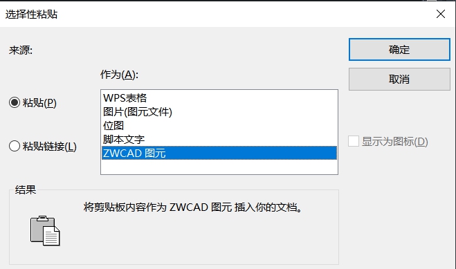 怎樣把Excel表格導入到CAD中？