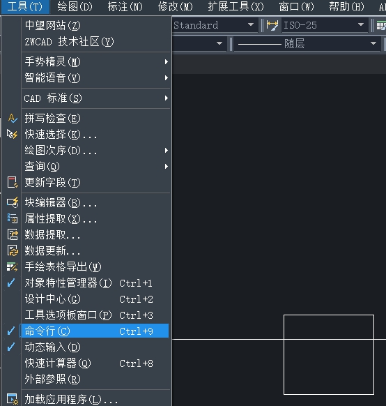 CAD中怎樣打開命令行？